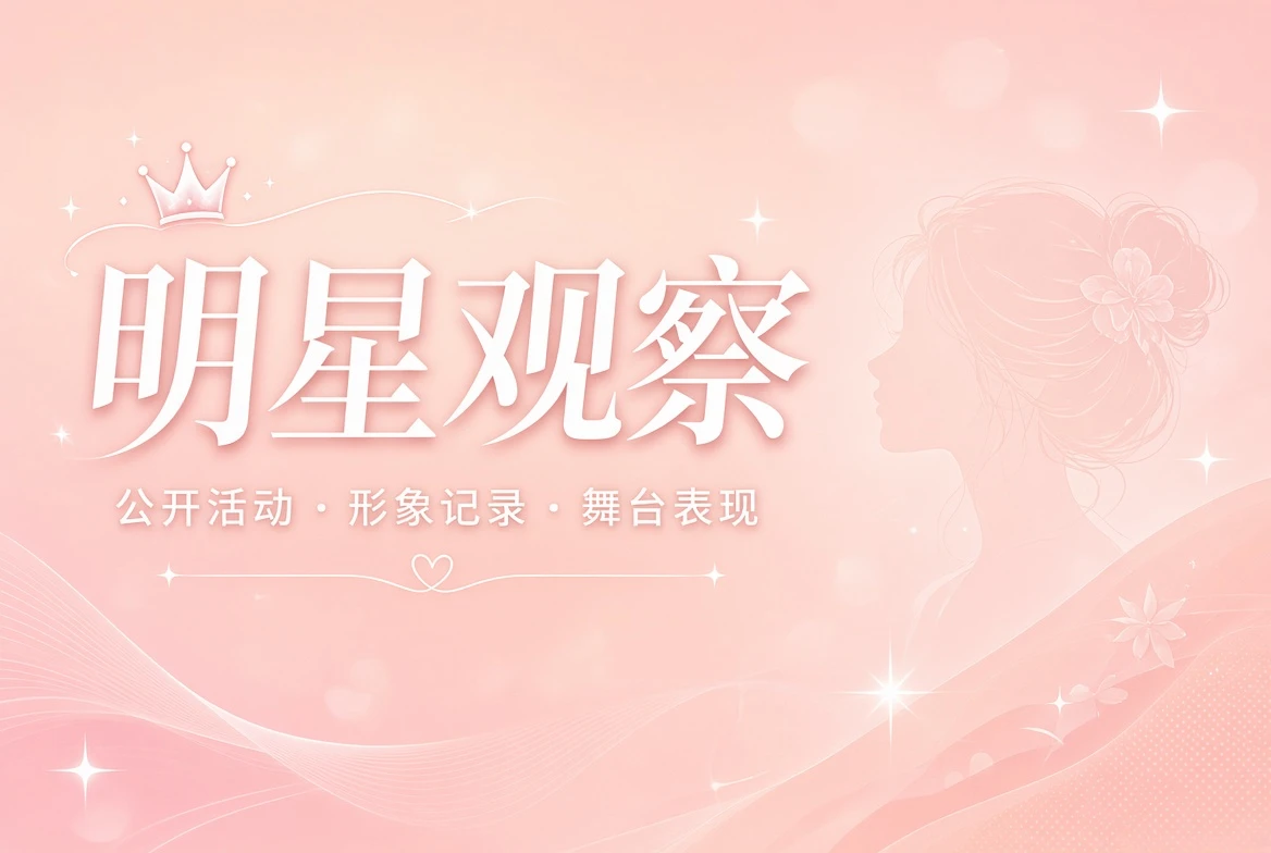 容栏公开观察